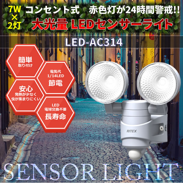  7w2LED󥵡饤  LED-AC314
