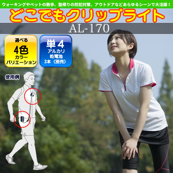 ɤǤ⥯åץ饤ȡ٤4Υ顼ХꥨAL-170