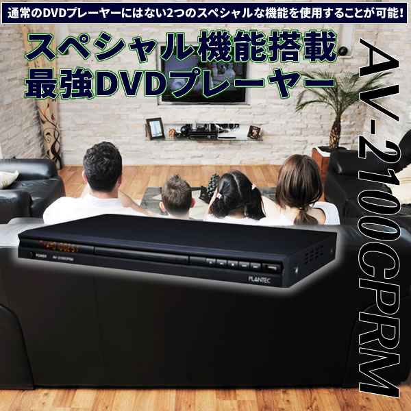 ڥ뵡ǽ ǶDVDץ졼䡼 AV-2100CPRM