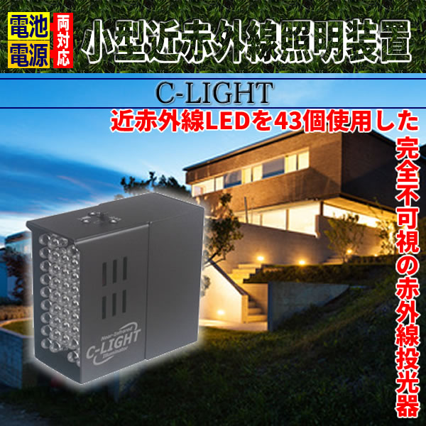 ӡŸξбֳ֡C-LIGHT