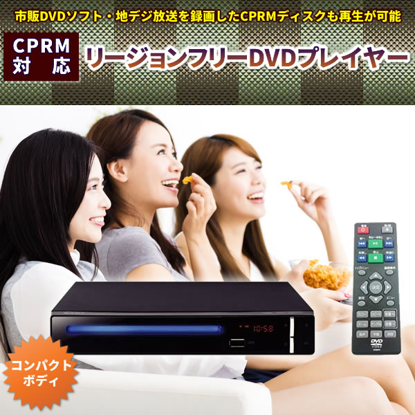CPRMб꡼ե꡼DVDץ쥤䡼