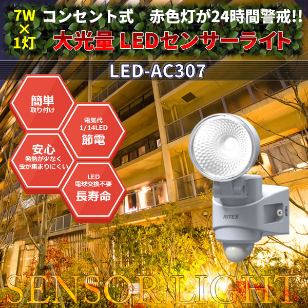  7w1LED󥵡饤  LED-AC307