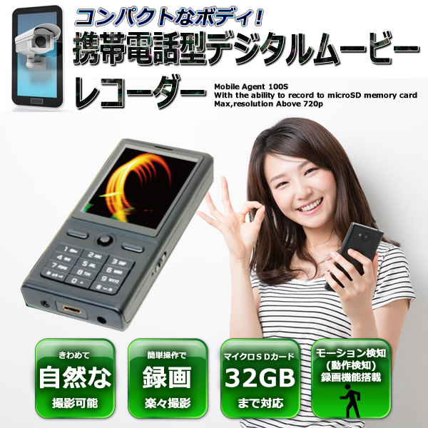 ÷ǥࡼӡ쥳Mobile Agent 100S