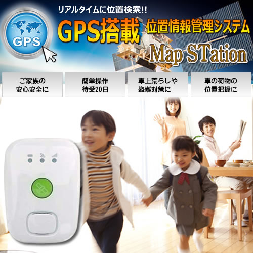 GPSܰ־ƥࡡMap STation