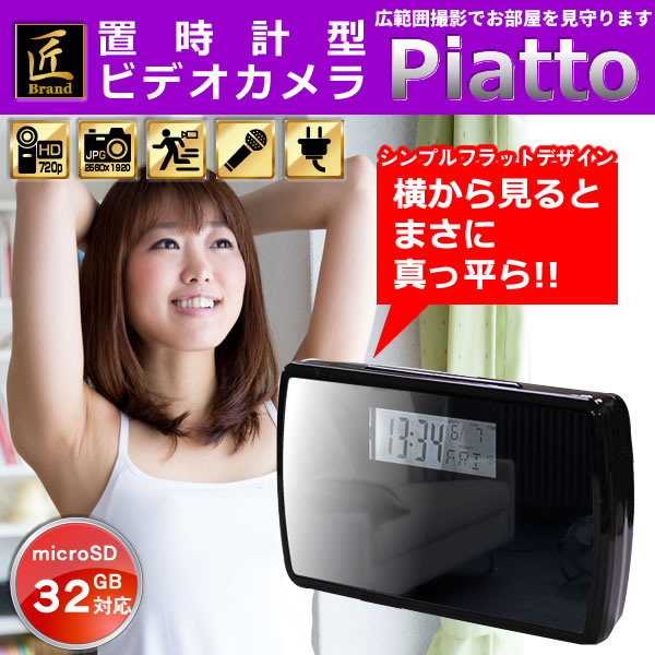 ֻ׷ӥǥ Piatto ԥå