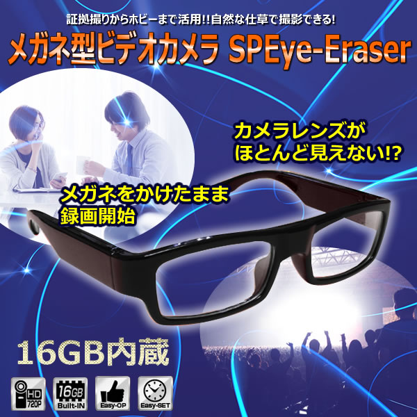 ᥬͷӥǥ SPEye-Eraser