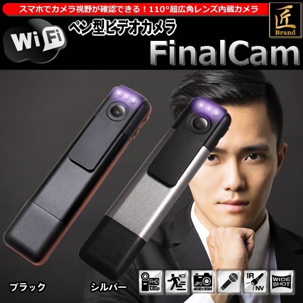 WiFiڥ󷿥ӥǥ Final Cam եʥ륫ʥ֥åС