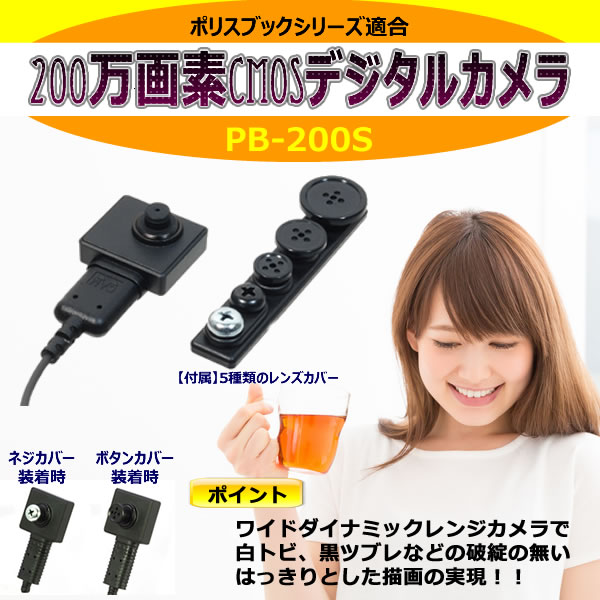 ݥꥹ֥å꡼Ŭ200CMOSǥ륫顡PB-200S
