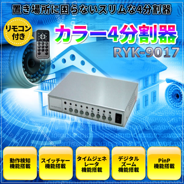 ⥳ 顼4ʬRYK-9017