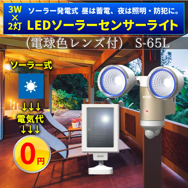 3W2LED顼󥵡饤ȡŵ忧ա S-65L