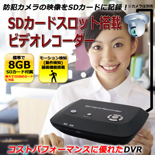 SDɥåܾӥǥ쥳SD8GB°