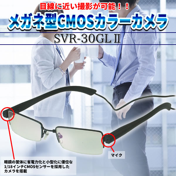ᥬͷCMOS顼顡SVR-30GL