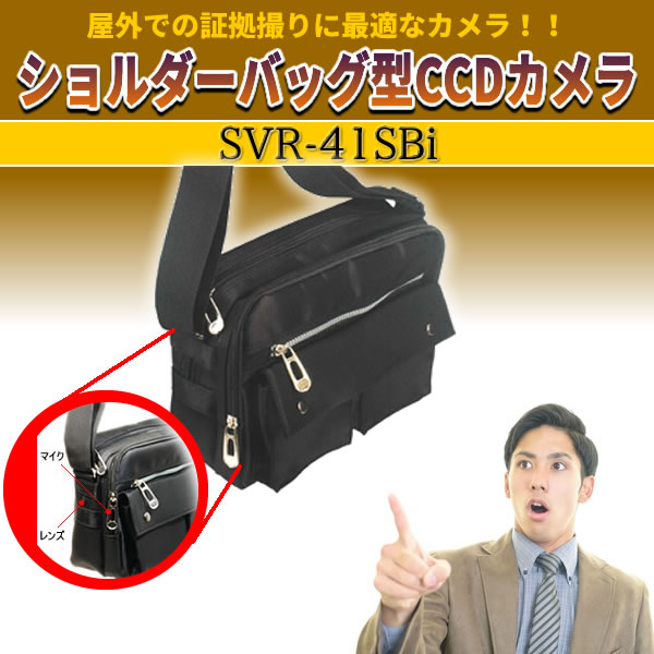 ХåCCD顡SVR-41SBi