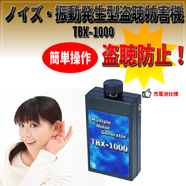 Υưȯİ˸TBX-1000