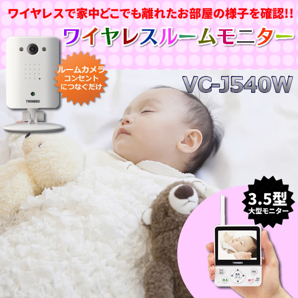 磻쥹롼˥VC-J540W